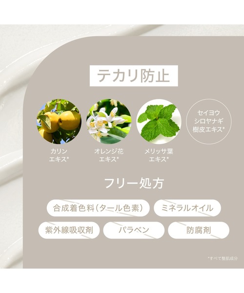 ByUR(バイユア)の「セラムフィット トーンアップUV(化粧下地・レディース・01 ピンク/02 ベージュ/03 クリアブルー/04 ホワイト・FREE)」の21枚目の写真