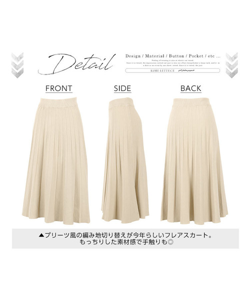KOBE LETTUCE（コウベレタス）の「ミディ丈ニットプリーツスカート＊レディース/ボトムス[M2361]神戸レタス（スカート・レディース・アイボリー/グレー/ブラック・FREE）」の11枚目の写真