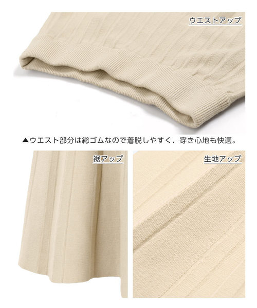 KOBE LETTUCE（コウベレタス）の「ミディ丈ニットプリーツスカート＊レディース/ボトムス[M2361]神戸レタス（スカート・レディース・アイボリー/グレー/ブラック・FREE）」の10枚目の写真