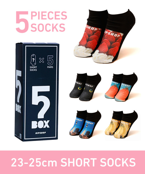 レディース ショートソックス 5足セット 福袋 福箱 福袋 福箱 Hipshop ヒップショップ のファッション通販 Zozotown