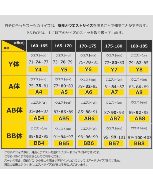 Perfect Suit FActory（パーフェクトスーツファクトリー）の「軽量ツーパンツセットアップスーツ　シャドーストライプ　ネイビー（スーツセット・メンズ・ネイビー・A5/A6/AB5/AB6/AB7/A7）」の3枚目の写真
