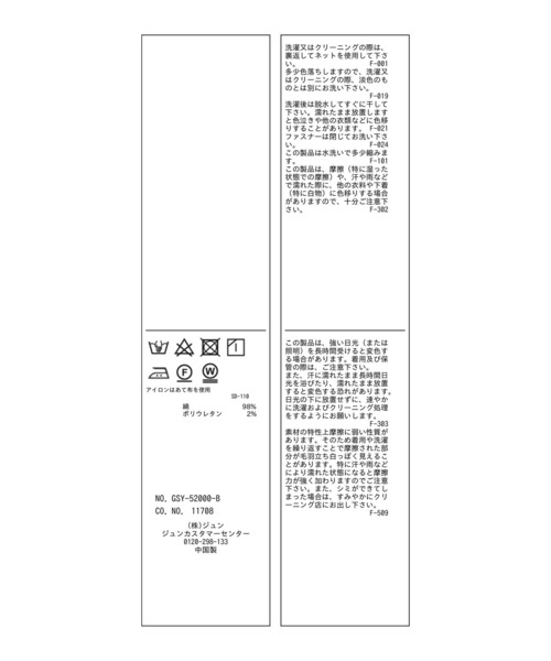 ROPE' PICNIC（ロペピクニック）の「リンクコーデ/綿ストレッチサロペット（サロペット/オーバーオール・レディース・ブラック/ブラウン系その他2・38）」の11枚目の写真