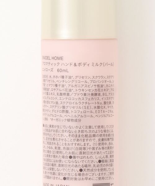 SNIDEL HOME（スナイデルホーム）の「ハンド＆ボディミルク -60ml-（シュシュ・レディース・ピンク・FREE）」の3枚目の写真
