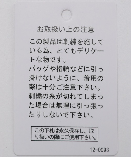 LAKOLE（ラコレ）の「ワンポイント刺繍オックスシャツ / 186040（シャツ/ブラウス・メンズ・ホワイト/グリーン/サックスブルー・LARGE/X-LARGE/MEDIUM）」の18枚目の写真