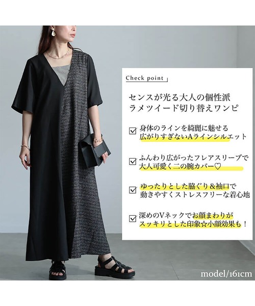 GOLDJAPAN(ゴールドジャパン)の「ラメツイード切り替えVネックワンピース【大きいサイズ対応】(ワンピース・レディース・ネイビー/ブラック・LL/3L/4L/5L)」の3枚目の写真