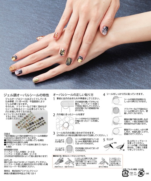 カヤ(カヤ)の「【カヤ】浮世絵ジェルネイルシール(ネイルシール/ネイルチップ・レディース・その他1/その他2/その他3・FREE)」の15枚目の写真