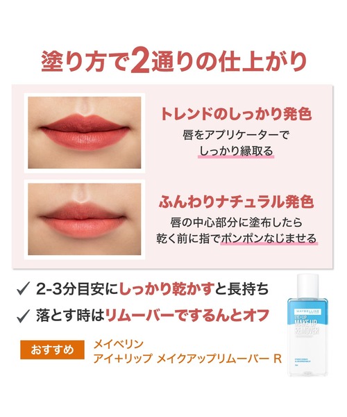 MAYBELLINE NEW YORK（メイベリンニューヨーク）の「メイベリン SPステイ マットインク（口紅/リップティント/グロス・レディース・118 レッド/170 レッド/175 ピンク/70 ブラウン/210 ブラウン/135 ブラウン/205 オレンジ/15 ピンク/117 レッド/125 ピンク/130 ピンク・FREE）」の17枚目の写真