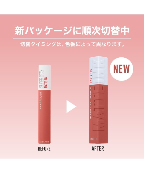MAYBELLINE NEW YORK（メイベリンニューヨーク）の「メイベリン SPステイ マットインク（口紅/リップティント/グロス・レディース・118 レッド/170 レッド/175 ピンク/70 ブラウン/210 ブラウン/135 ブラウン/205 オレンジ/15 ピンク/117 レッド/125 ピンク/130 ピンク・FREE）」の18枚目の写真