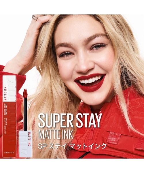 MAYBELLINE NEW YORK（メイベリンニューヨーク）の「メイベリン SPステイ マットインク（口紅/リップティント/グロス・レディース・118 レッド/170 レッド/175 ピンク/70 ブラウン/210 ブラウン/135 ブラウン/205 オレンジ/15 ピンク/117 レッド/125 ピンク/130 ピンク・FREE）」の20枚目の写真