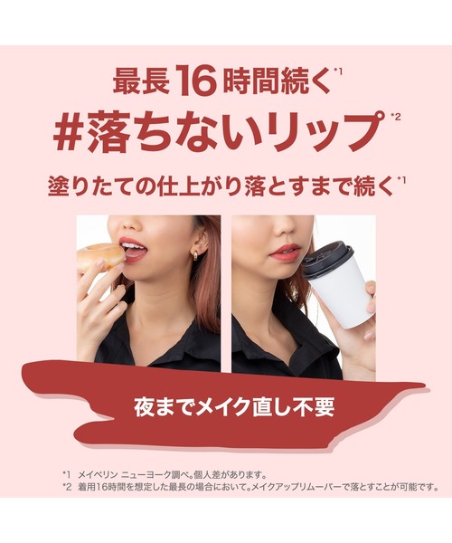 MAYBELLINE NEW YORK（メイベリンニューヨーク）の「メイベリン SPステイ マットインク（口紅/リップティント/グロス・レディース・118 レッド/170 レッド/175 ピンク/70 ブラウン/210 ブラウン/135 ブラウン/205 オレンジ/15 ピンク/117 レッド/125 ピンク/130 ピンク・FREE）」の21枚目の写真