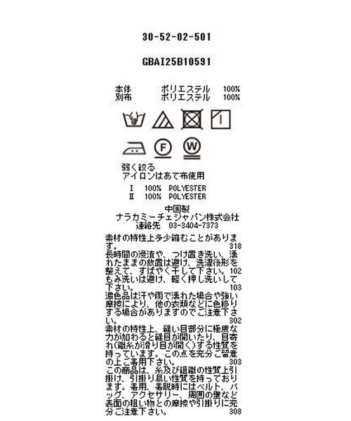 NARACAMICIE（ナラカミーチェ）の「【NARACAMICIE】幾何柄七分袖シャツ（シャツ/ブラウス・レディース・ブラック/ブラウン・L/M）」の7枚目の写真