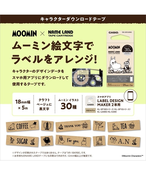 ムーミン / ネームランドテープ / XR-18DLMM1（ステッカー/テープ