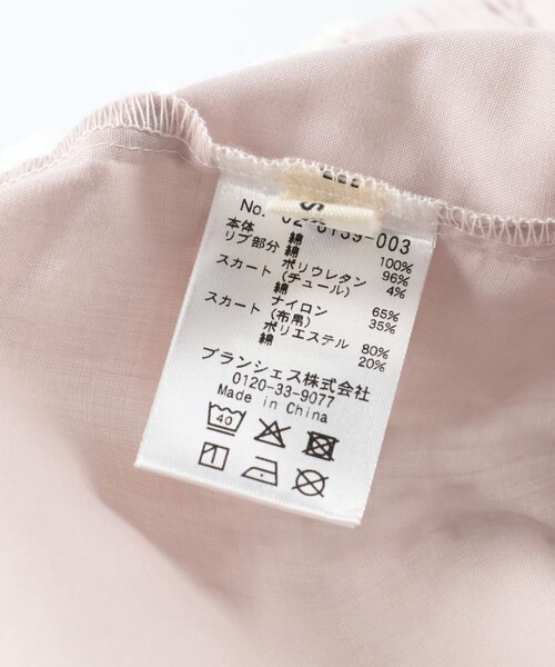 BRANSHES（ブランシェス）の「【お花シリーズ】チュールカバーオール（その他ベビー用品・キッズ・ピンク・70/80）」の5枚目の写真