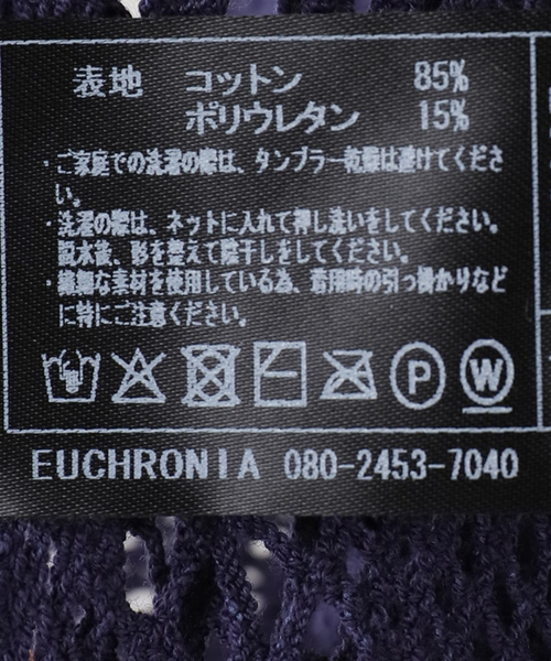 EDIT. FOR LULU(エディットフォールル)の「【EUCHRONIA/ユークロニア】Stretch lace short sleeve tee(ニット/セーター・レディース・ネイビー・FREE)」の13枚目の写真
