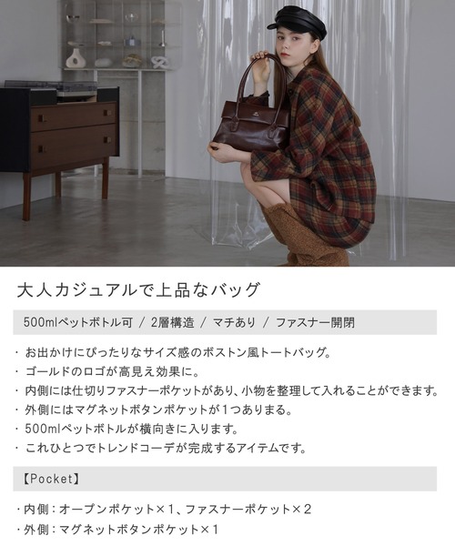 ALTROSE(アルトローズ)の「【500mlペットボトル対応】ボストン風トート バッグ キャロル(ボストンバッグ・レディース・ブラック/ベージュ/ブラウン・FREE)」の4枚目の写真