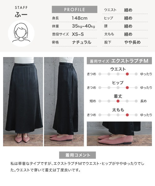 Petitle（プチレ）の「[ 低身長向けサイズ ] 選べる2丈 サテンナロースカート（スカート・レディース・アイボリー系/ゴールド系/ブラック/グレイッシュブルー・M-Short/PM）」の12枚目の写真