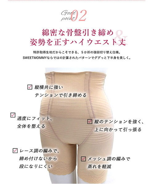 SweetMommy(スウィートマミー)の「美尻にメイクアップ!日本製 コルセット骨盤ガードル(ロンパース・レディース・ブラック/ベージュ・LL/M/L)」の4枚目の写真