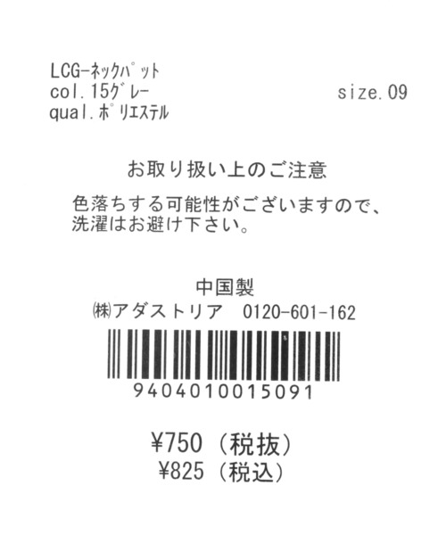 LAKOLE(ラコレ)の「ドライブネックパッド / 940401(トラベルグッズ・レディース・グリーン/ブラック/グレー・FREE)」の10枚目の写真