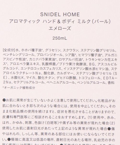 SNIDEL HOME(スナイデルホーム)の「ハンド&ボディミルク -250ml-(ボディケア/ボディクリーム・レディース・ピンク・FREE)」の2枚目の写真