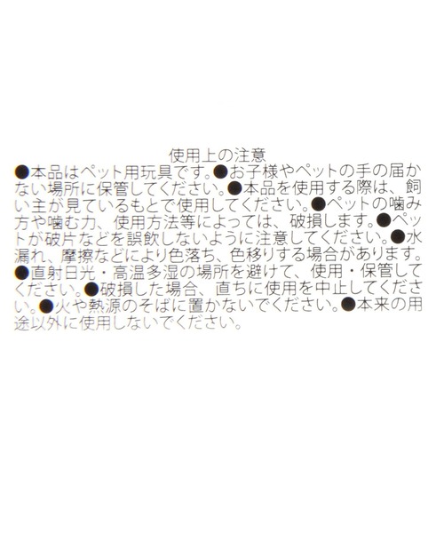 LAKOLE（ラコレ）の「キッキングトイ / 100010（ペット用おもちゃ・レディース・アイボリー/チャコール・FREE）」の6枚目の写真