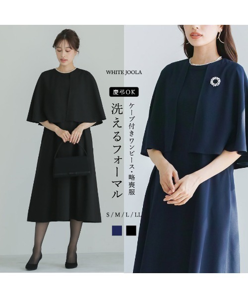 セール】【夏も快適なフォーマル】接触冷感＆洗濯機可＆防シワ