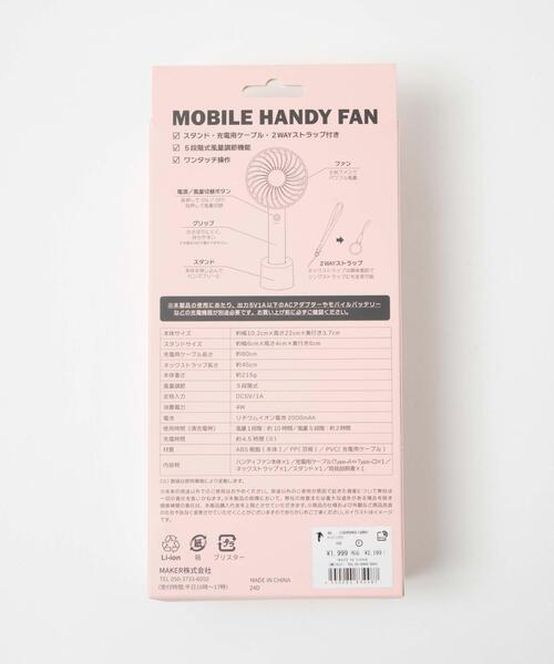 WEGO（ウィゴー）の「WEGO/ハンディファン（生活家電・レディース・サックスブルー/ホワイト/ライトピンク・FREE）」の9枚目の写真