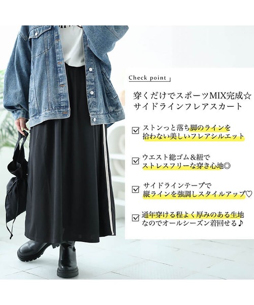 GOLDJAPAN(ゴールドジャパン)の「サイドラインテープフレアスカート【大きいサイズ対応】(スカート・レディース・ブラック/カーキ/チャコール・LL~3L/4L~5L/X3(6L~7L))」の5枚目の写真
