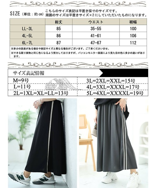 GOLDJAPAN(ゴールドジャパン)の「サイドラインテープフレアスカート【大きいサイズ対応】(スカート・レディース・ブラック/カーキ/チャコール・LL~3L/4L~5L/X3(6L~7L))」の20枚目の写真