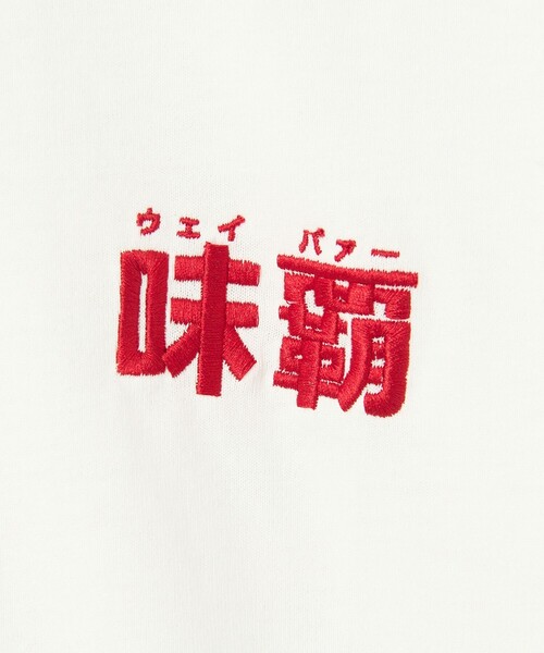 coen(コーエン)の「【味覇/ウェイパァー】プリントロングスリーブTシャツ(Tシャツ/カットソー・メンズ・ホワイト/レッド/ブラック・M/L/XL)」の22枚目の写真