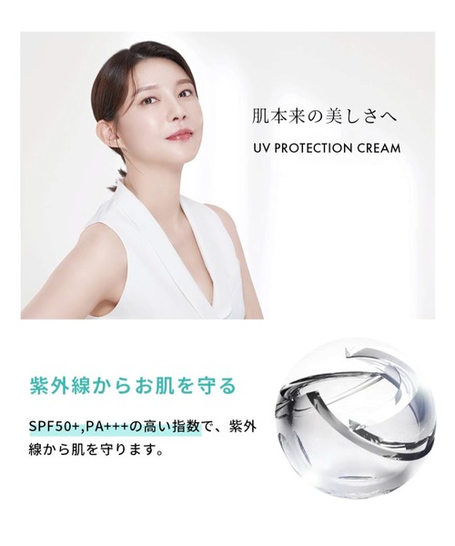 リジュラン UV プロテクション クリーム 40mL（日焼け止め/UV