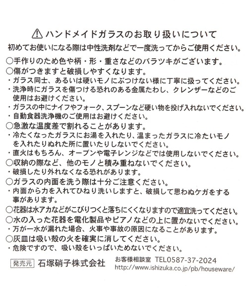 studio CLIP(スタディオクリップ)の「津軽びいどろフリーグラス(グラス/マグカップ/タンブラー・レディース・その他2/その他1/その他3・FREE)」の13枚目の写真