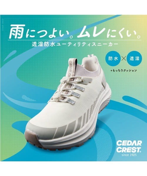 CEDAR CREST(セダークレスト )の「【CEDAR CREST】透湿防水ユーティリティスニーカー【23.0cm~24.5cm】(スニーカー・レディース・ブラック/アイボリー/サックスブルー・23.0cm/23.5cm/24.0cm/24.5cm/25.0cm)」の10枚目の写真