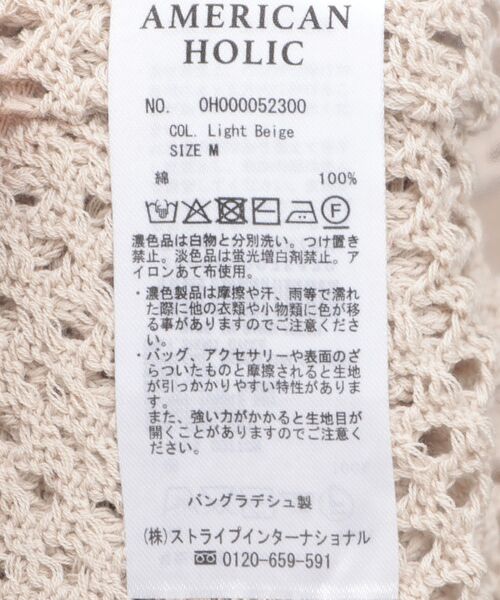 AMERICAN HOLIC（アメリカンホリック）の「透かし編み襟付きニットカーディガン（カーディガン/ボレロ・レディース・ライトベージュ/アイボリー/その他7・M/L）」の21枚目の写真
