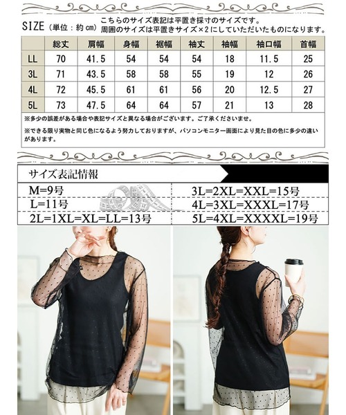 GOLDJAPAN(ゴールドジャパン)の「シアードットメロートップス【大きいサイズ対応】(Tシャツ/カットソー・レディース・ブラック・LL/3L/4L/5L)」の4枚目の写真