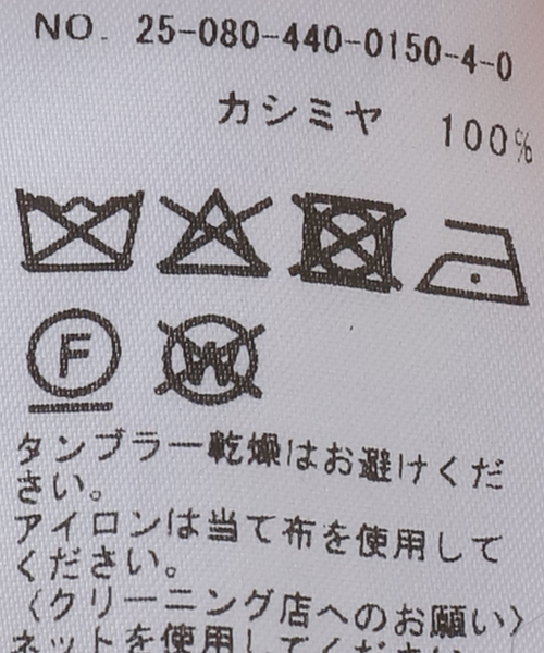 JOURNAL STANDARD LUXE（ジャーナルスタンダード　ラックス）の「カシミヤ ワイドプルオーバー（ニット/セーター・レディース・スカイブルー/チャコールグレー/ホワイト/ブラウン・FREE）」の18枚目の写真