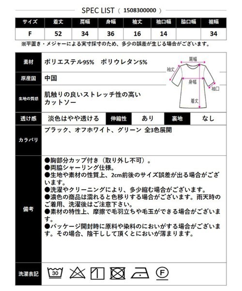 CLOTHY(クロシィ)の「【一枚でも安心して着られるカップ一体型】カップ付ヨガウェア(その他トップス・レディース・ピンク/オフホワイト/ブラック・FREE)」の19枚目の写真