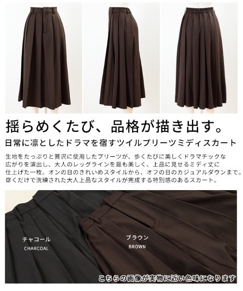 Sawa a la mode(サワアラモード)の「ツイルプリーツミディスカート(スカート・レディース・チャコールグレー/ブラウン・FREE)」の4枚目の写真