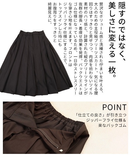 Sawa a la mode(サワアラモード)の「ツイルプリーツミディスカート(スカート・レディース・チャコールグレー/ブラウン・FREE)」の7枚目の写真
