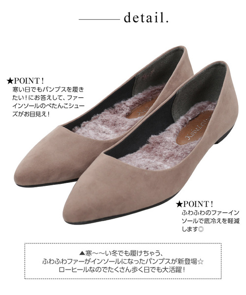 エコファーインソールポインテッドトゥフラットパンプス