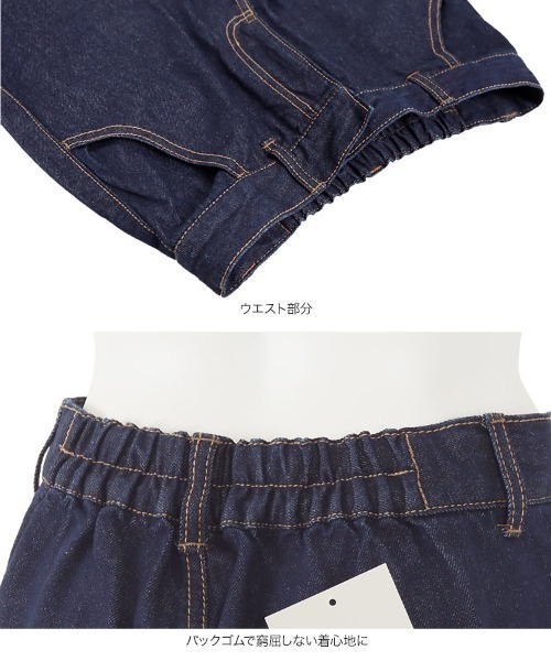 KOBE LETTUCE(コウベレタス)の「バックカットカツラギorデニムパンツ(デニムパンツ・レディース・ブラック/インディゴブルー/イエロー・FREE)」の9枚目の写真