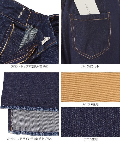 KOBE LETTUCE(コウベレタス)の「バックカットカツラギorデニムパンツ(デニムパンツ・レディース・ブラック/インディゴブルー/イエロー・FREE)」の10枚目の写真