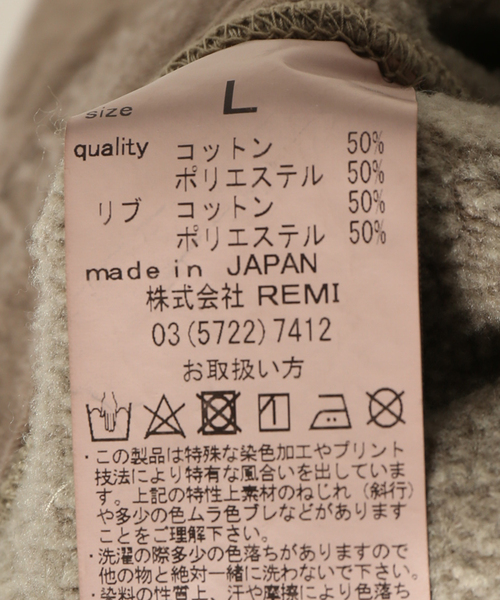 journal standard Furniture （ジャーナルスタンダードファニチャー）の「【REMI RELIEF】T/C裏毛スウェットPANTS（スウェットパンツ・メンズ・ブルー/アイボリー・MEDIUM/LARGE）」の15枚目の写真