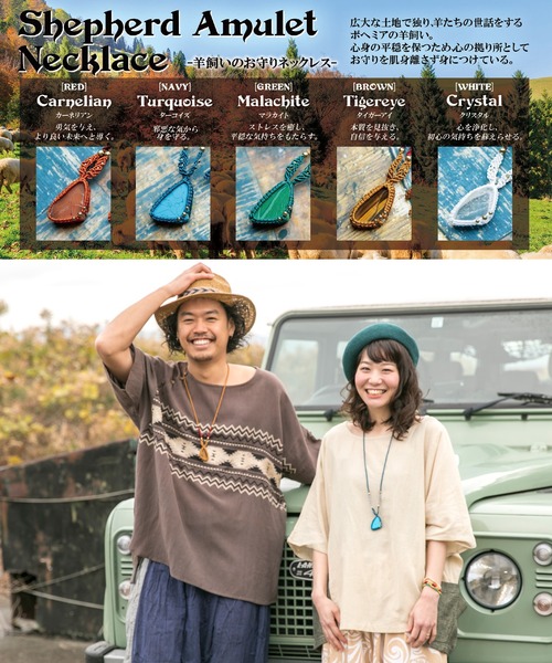 チャイハネ（チャイハネ）の「【チャイハネ】羊飼いのお守り風ネックレス（ネックレス・メンズ・ホワイト/ネイビー/ブラウン/レッド/グリーン・FREE）」の16枚目の写真