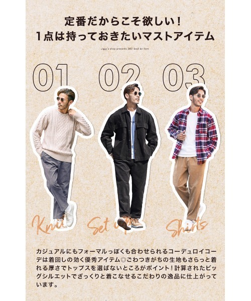 roshell（ロシェル）の「コーデュロイ イージー ワイド テーパードパンツ（その他パンツ・メンズ・ブラック/ベージュ系その他/ブラウン/チャコールグレー・MEDIUM/LARGE）」の17枚目の写真