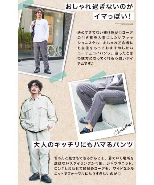 roshell（ロシェル）の「コーデュロイ イージー ワイド テーパードパンツ（その他パンツ・メンズ・ブラック/ベージュ系その他/ブラウン/チャコールグレー・MEDIUM/LARGE）」の18枚目の写真