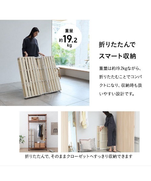 EMOOR（エムール）の「予約品 クローゼットに収納できる4つ折りすのこベッド/シングル（寝具・レディース・ナチュラル・FREE）」の22枚目の写真