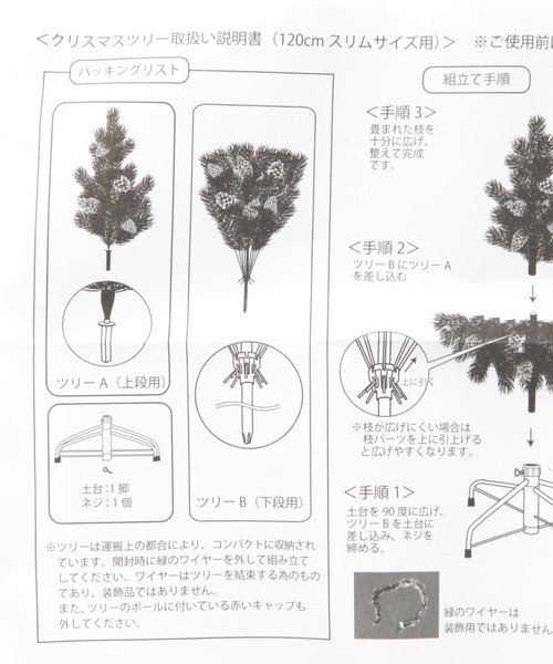 niko and（ニコアンド）の「[2021Xmas]クリスマスツリー120cm