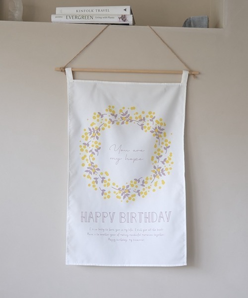 Lycee mine（リセマイン）の「HAPPY BIRTHDAYファブリックポスター【誕生日】（その他小物・キッズ・ベージュ/ブラック/イエロー/ミント・フリー）」の4枚目の写真