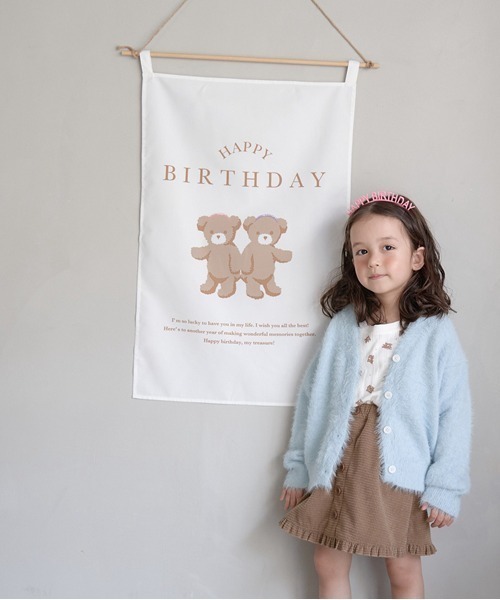Lycee mine（リセマイン）の「HAPPY BIRTHDAYファブリックポスター【誕生日】（その他小物・キッズ・ベージュ/ブラック/イエロー/ミント・フリー）」の5枚目の写真