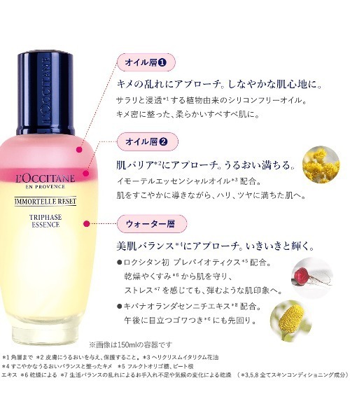イモーテル リセットトリプルエッセンス 50mL（美容液/オイル